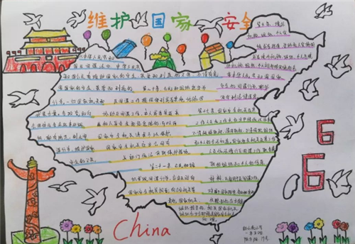 有关反间防谍的手抄报 手抄报简单又漂亮