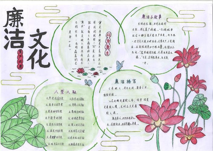 反腐倡廉文案手抄报 反腐倡廉手抄报