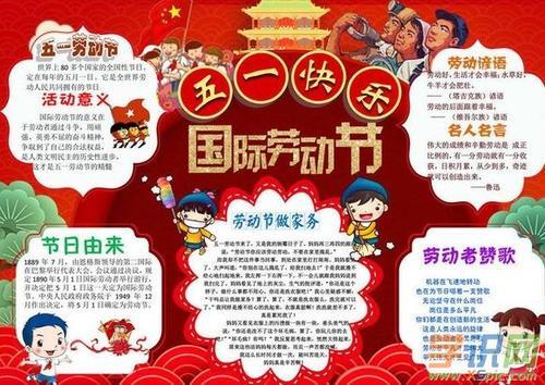 劳动美简单美丽一等奖手抄报 一等奖手抄报