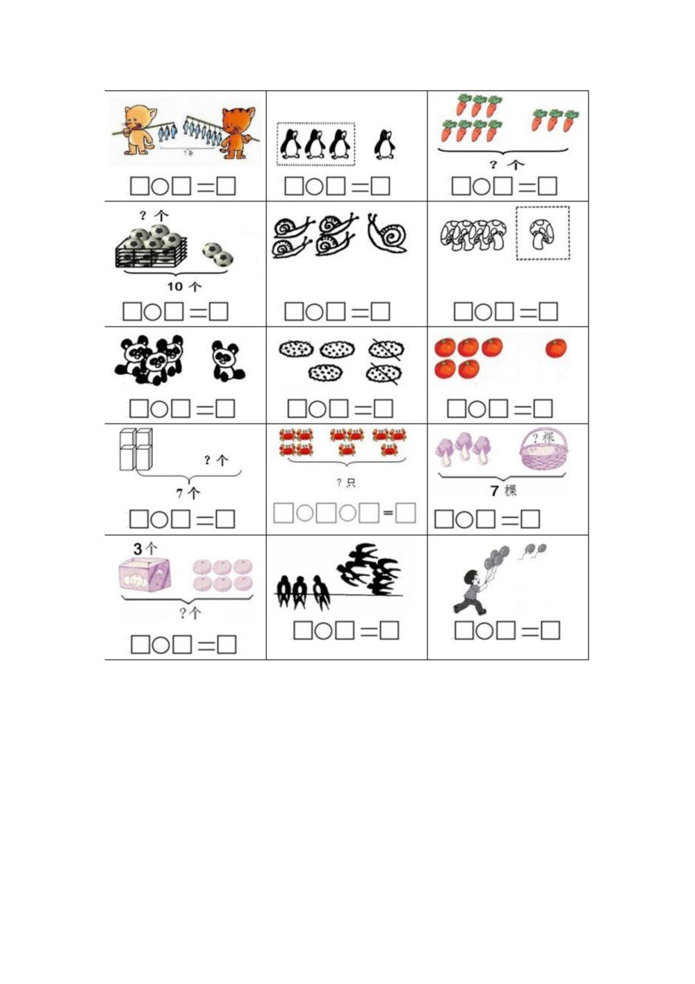 一年级数学上册看图列式计算及答案