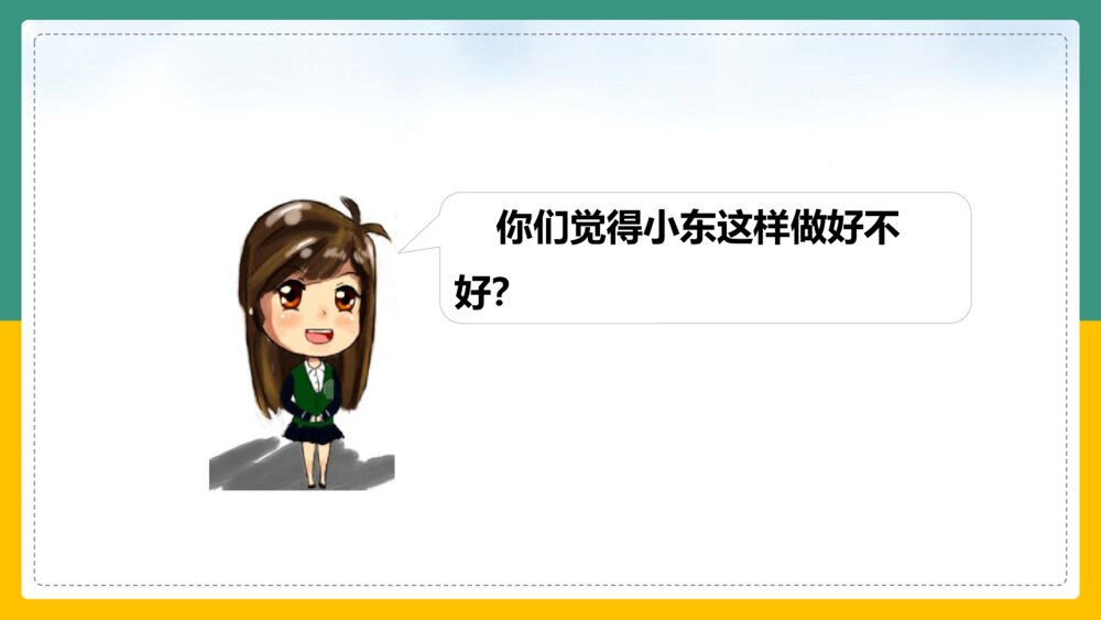 语文人教部编版一年级上册《口语交际用多大的声音》 课件3