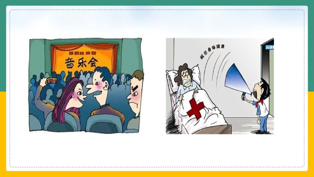 语文人教部编版一年级上册《口语交际用多大的声音》 课件9