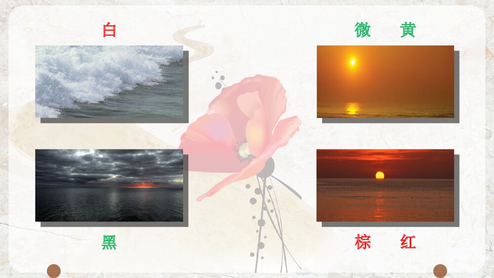 语文一年级上册《明天要远足》教育教学课件5