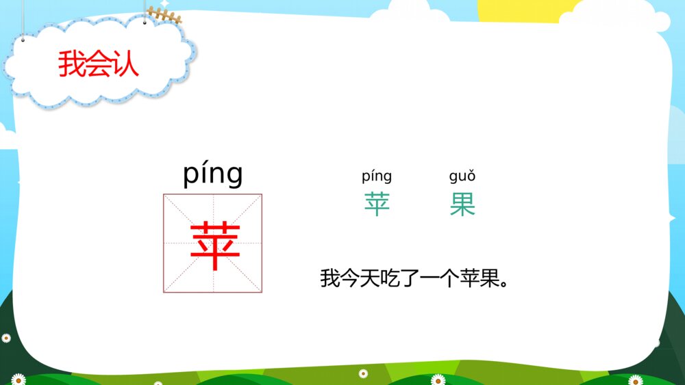 语文人教版一年级上册《大小多少》教育教学课件6