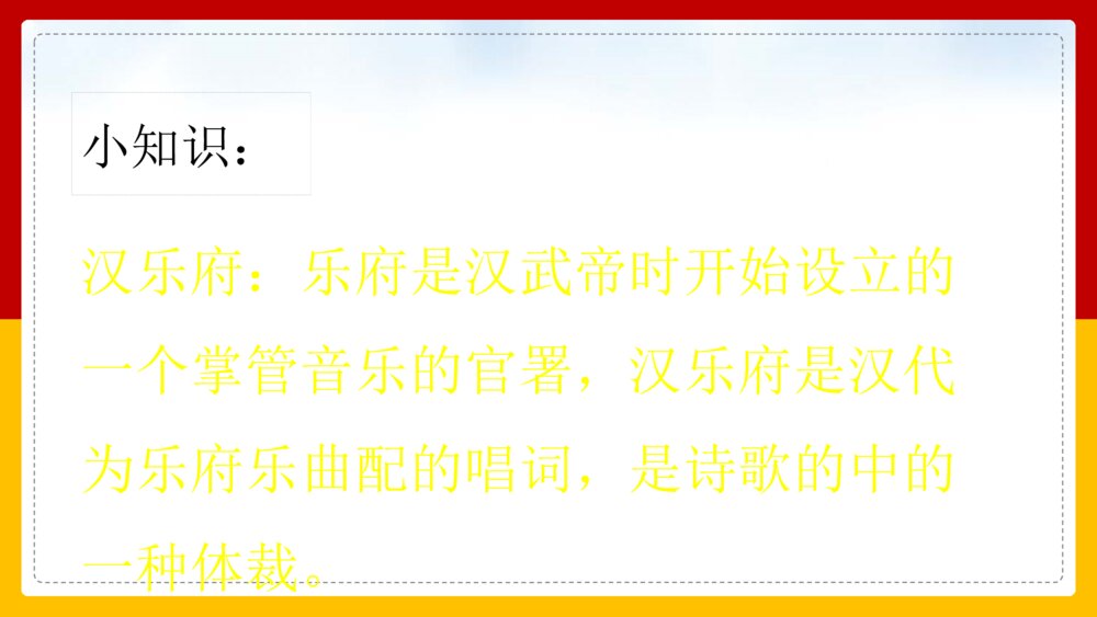 语文人教部编版一年级上册《江南》教学课件4