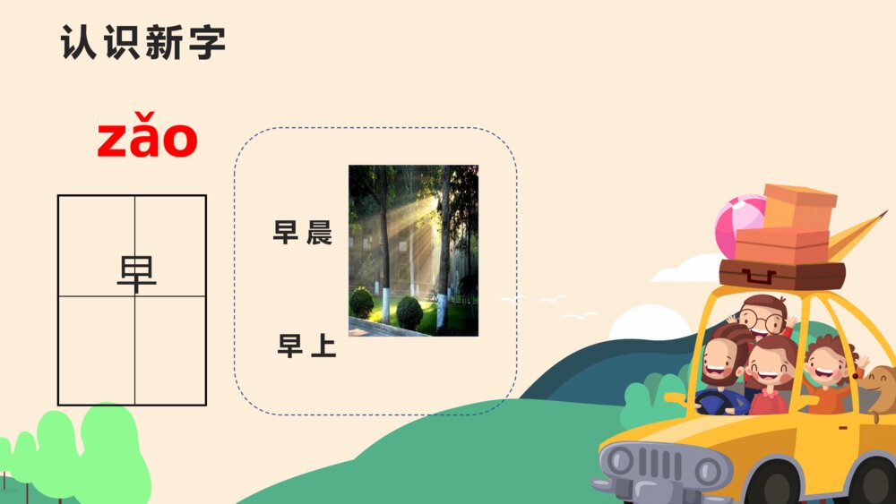 语文人教版一年级《小书包》教育教学课件5