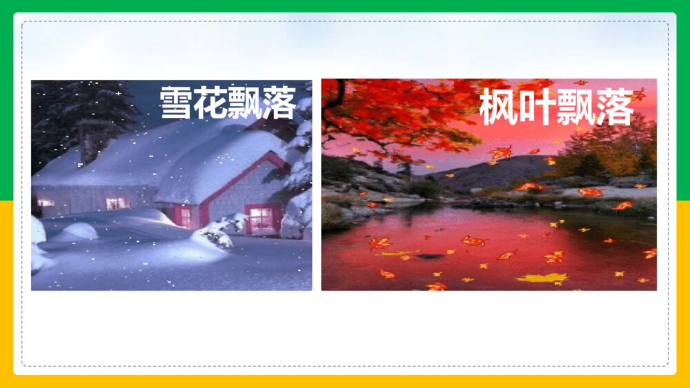 语文部编版一年级上册《8雨点儿(8)》课件10