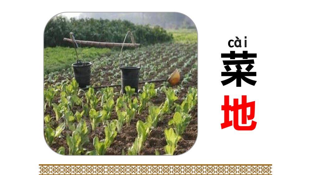 一年级人教版语文上册天地人课件PPT10
