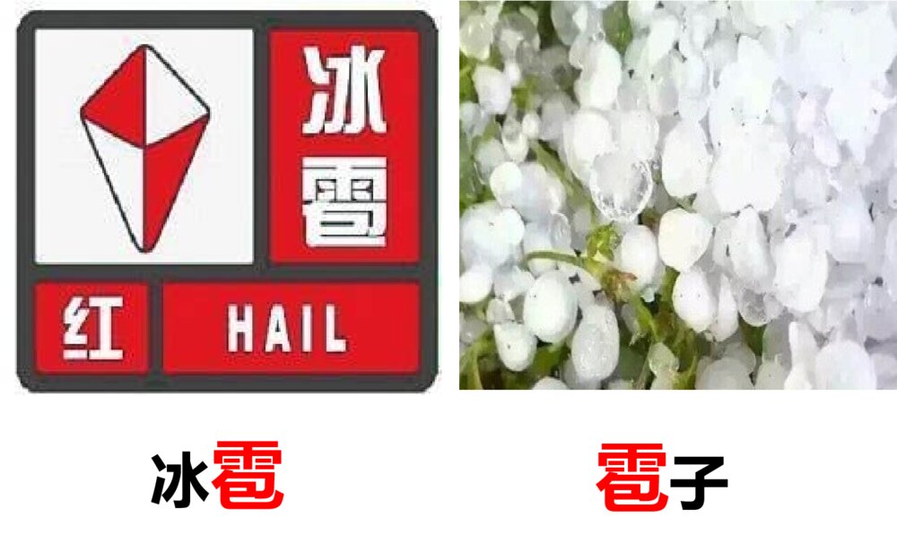 部编人教版小学语文一年级下册《语文园地一》PPT课件8