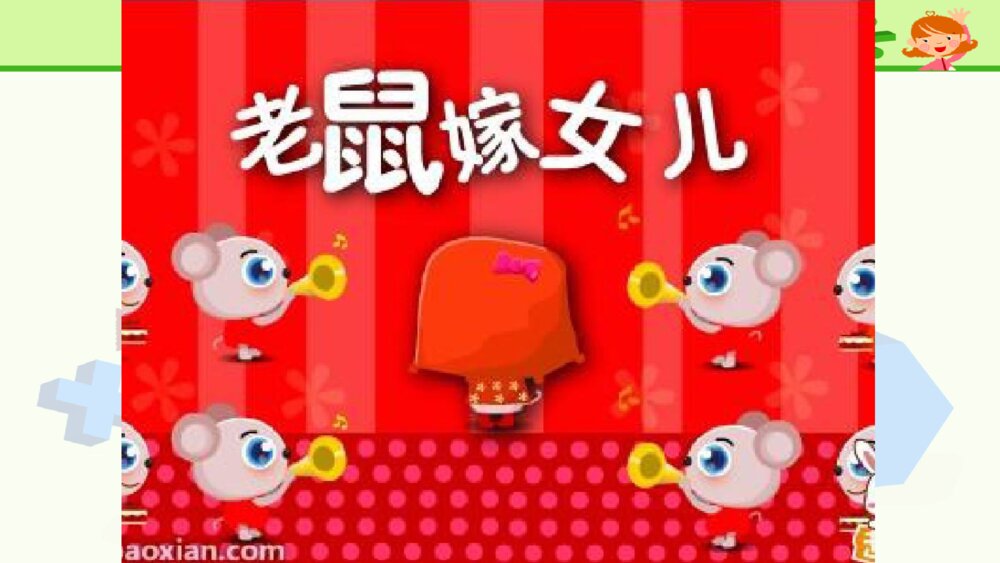 一年级人教版语文下册口语交际 听故事 讲故事课件PPT5