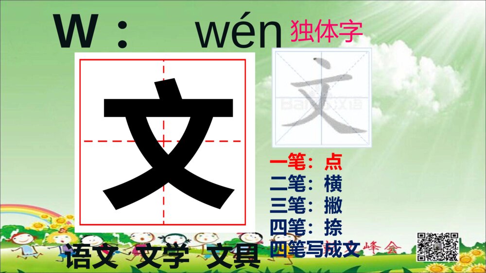 一年级语文下册文具的家PPT课件6