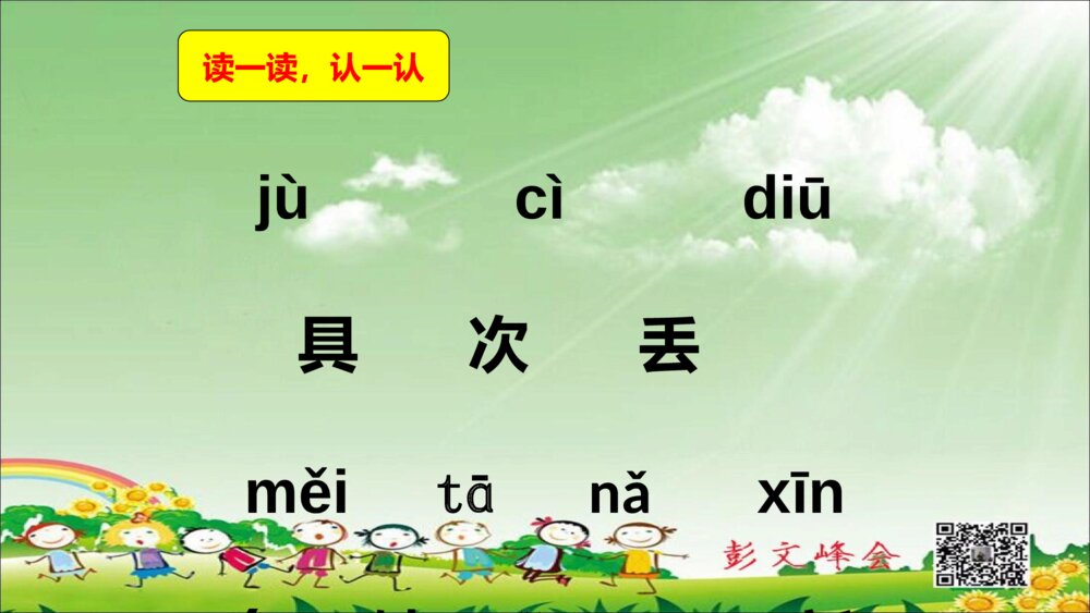 一年级语文下册文具的家PPT课件7