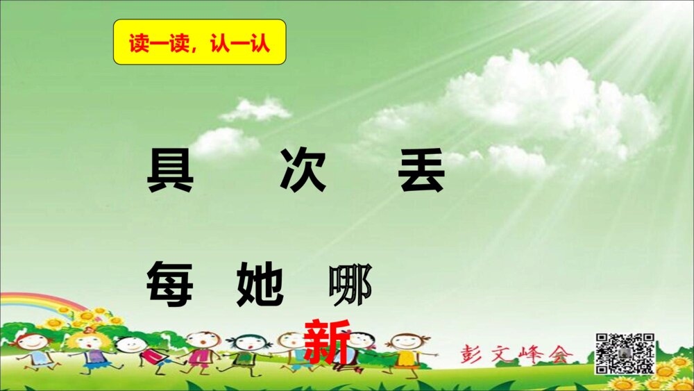 一年级语文下册文具的家PPT课件8