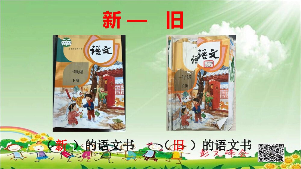 一年级语文下册文具的家PPT课件9