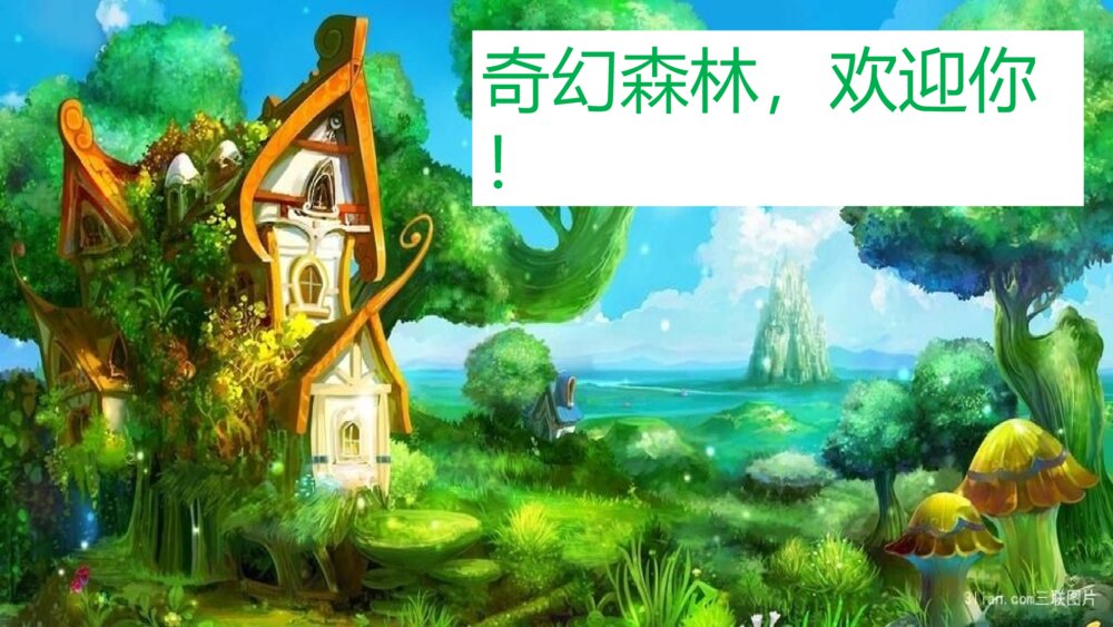 一年级语文下册动物儿歌（识字）课件PPT1