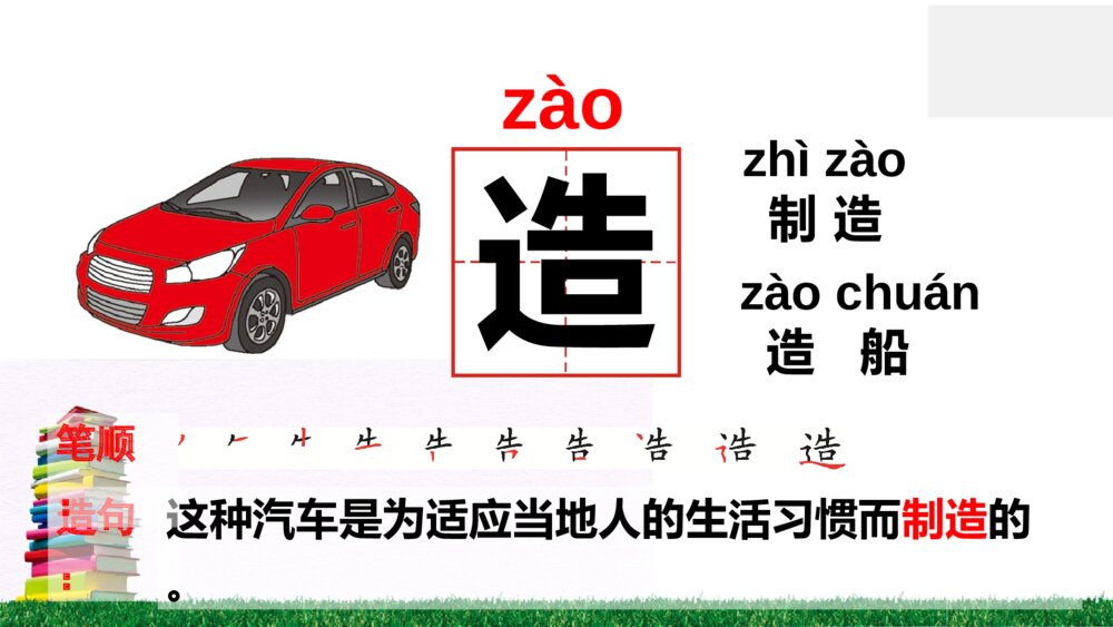 一年级语文下册动物儿歌（识字）课件PPT10