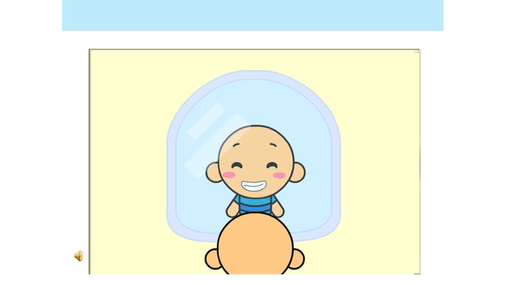 一年级人教版语文下册快乐读书吧PPT课件5