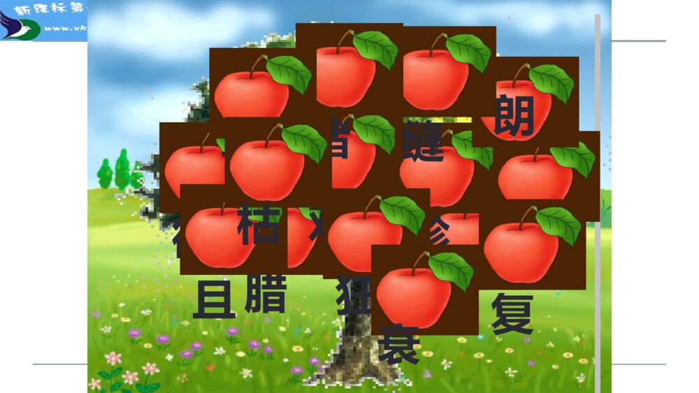 二年级语文上册 寒号鸟 PPT课件6