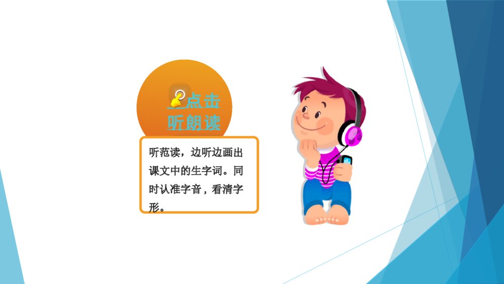 二年级语文上册 四季的歌PPT课件4