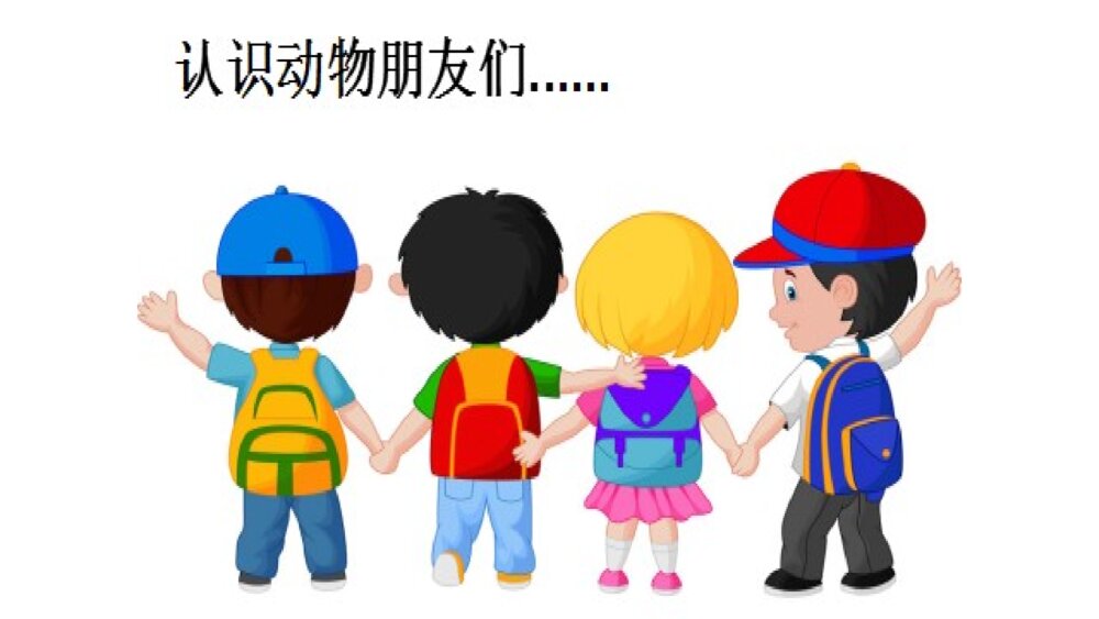 二年级语文上册识字 拍手歌PPT课件2