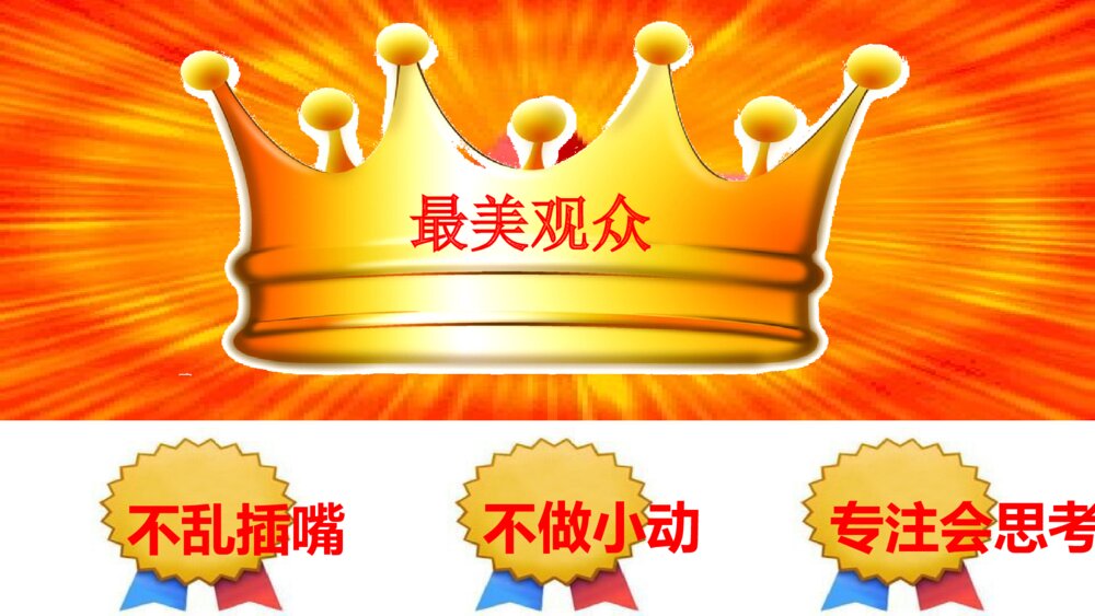 二年级语文上册口语交际：看图讲故事 课件PPT4