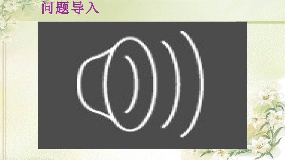 二年级上册第五单元 口语交际 商量 PPT课件3