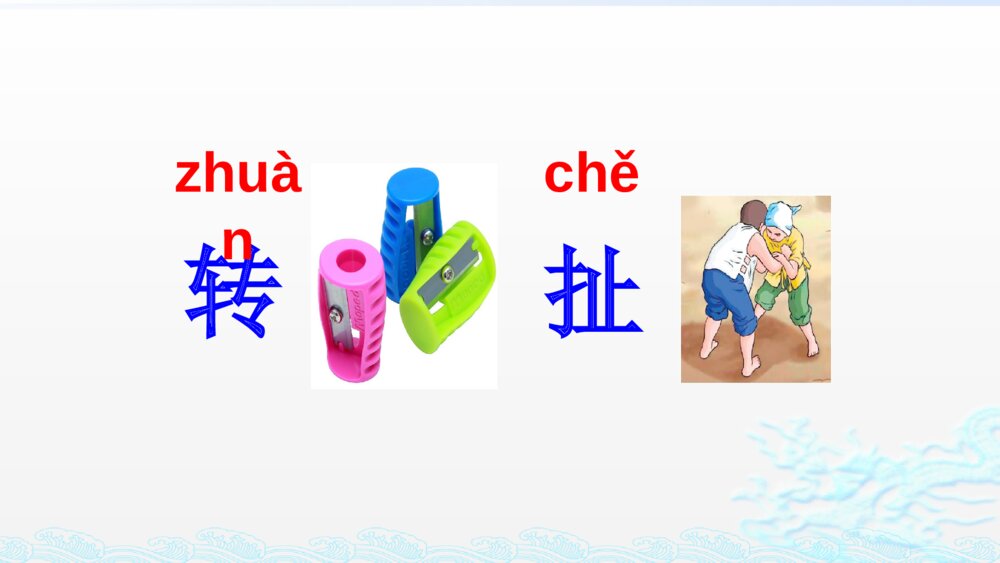人教部编版二年级语文上册 狐假虎威 PPT课件7