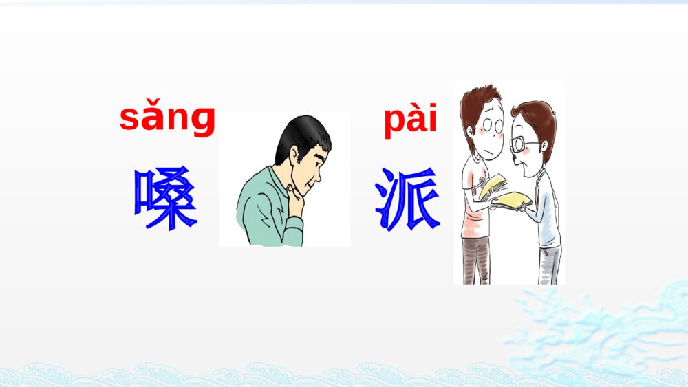 人教部编版二年级语文上册 狐假虎威 PPT课件8