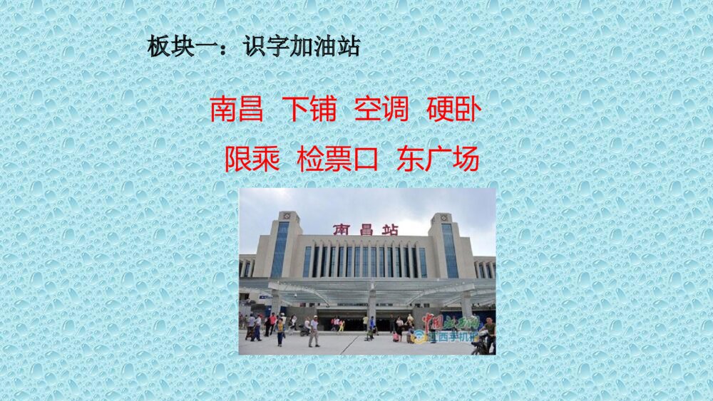 二年级语文上册 语文园地四课件PPT2