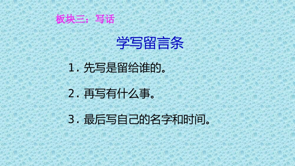 二年级语文上册 语文园地四课件PPT7