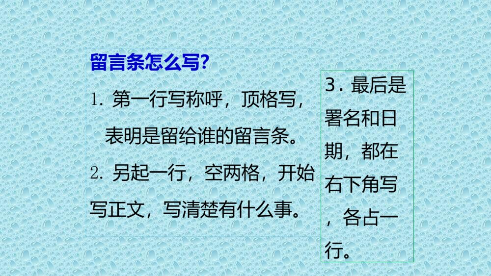 二年级语文上册 语文园地四课件PPT8