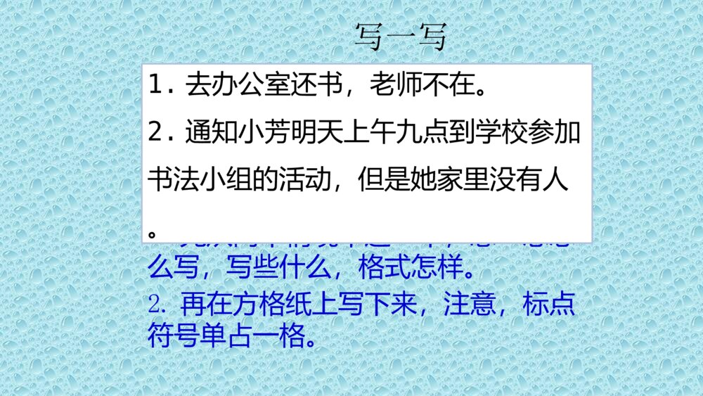 二年级语文上册 语文园地四课件PPT9