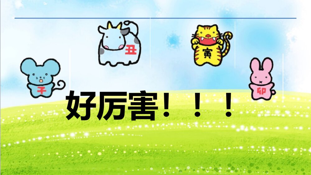 二年级下册 语文园地三 PPT课件9