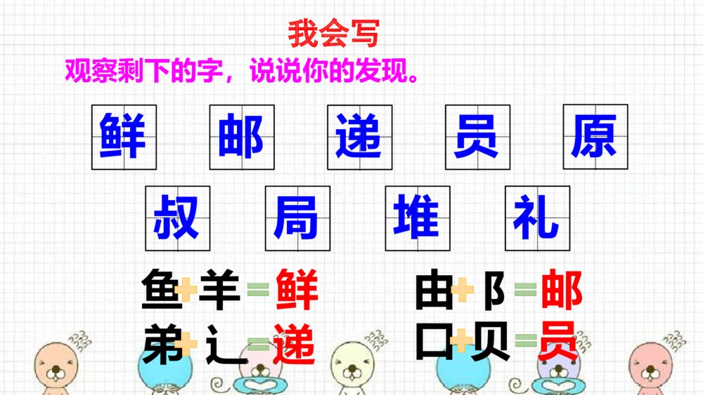 二年级语文下册 开满鲜花的小路 PPT课件7