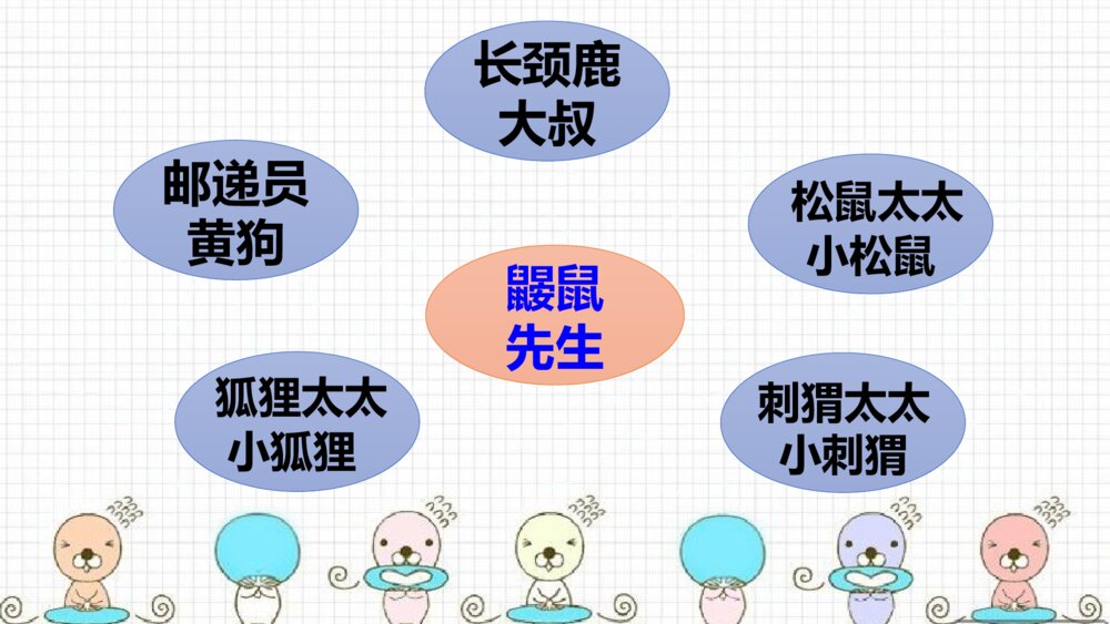 二年级语文下册 开满鲜花的小路 PPT课件9
