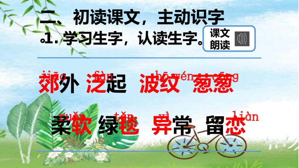 部编版二年级语文下册 一匹出色的马 PPT课件6