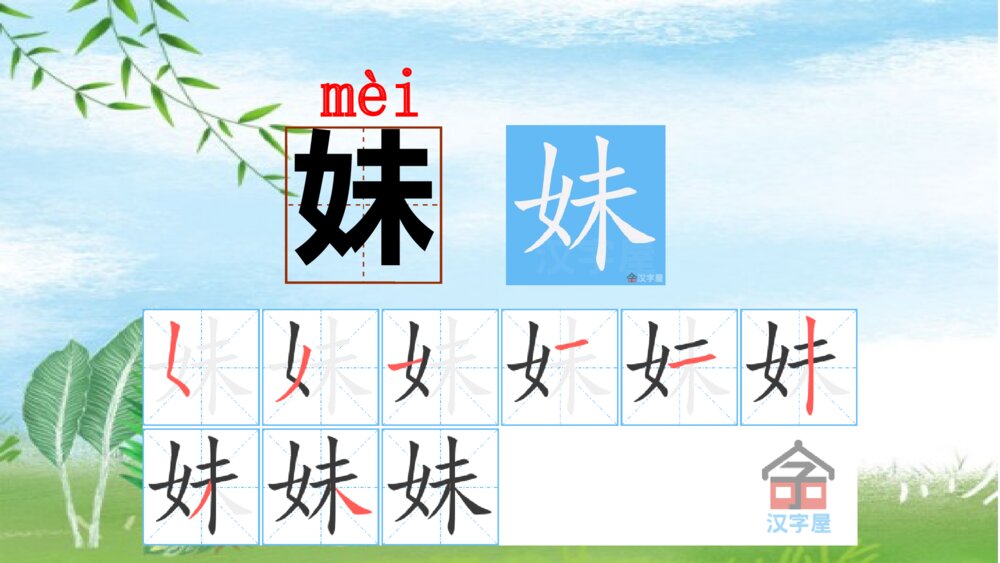 部编版二年级语文下册 一匹出色的马 PPT课件9