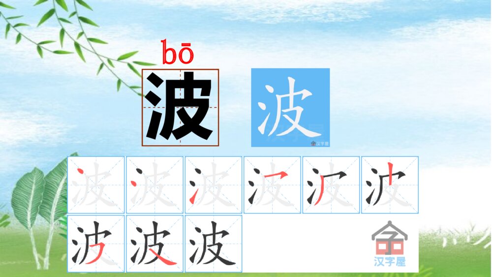 部编版二年级语文下册 一匹出色的马 PPT课件10
