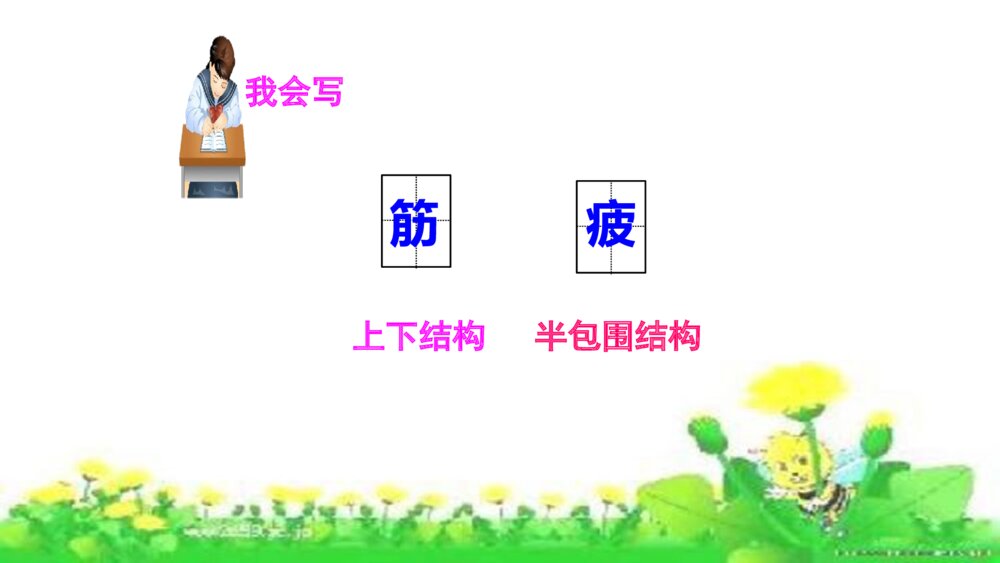 二年级语文下册 揠苗助长 PPT课件8