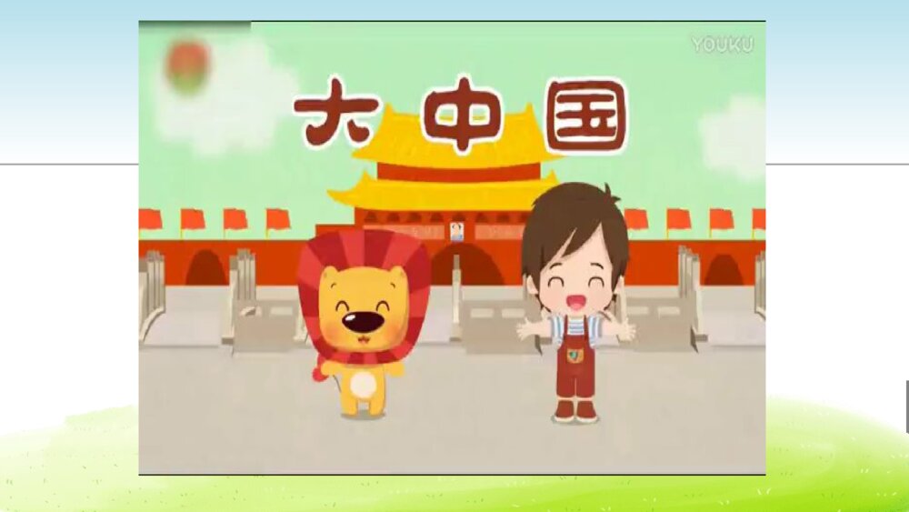 小学二年级语文下册 ① 神州谣 课件PPT2
