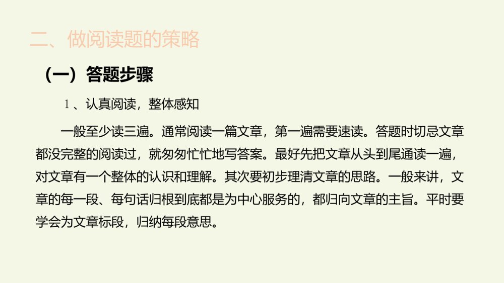 三年级语文上册 期末专项复习课件PPT 课外阅读6