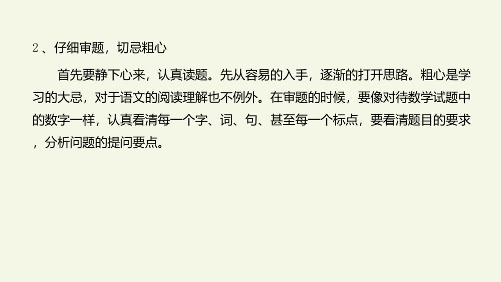 三年级语文上册 期末专项复习课件PPT 课外阅读7