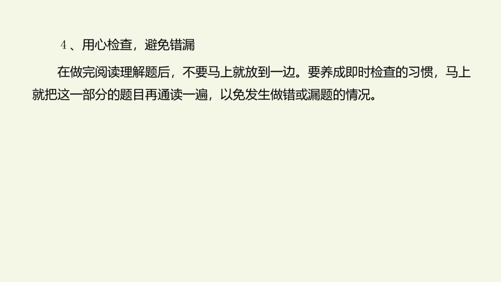 三年级语文上册 期末专项复习课件PPT 课外阅读9