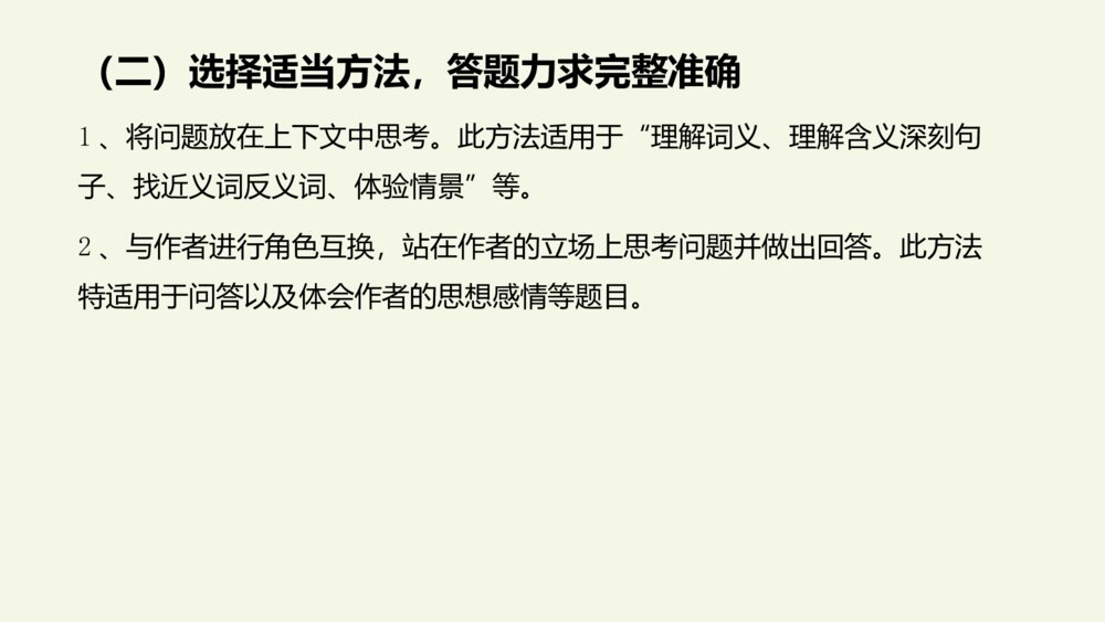 三年级语文上册 期末专项复习课件PPT 课外阅读10