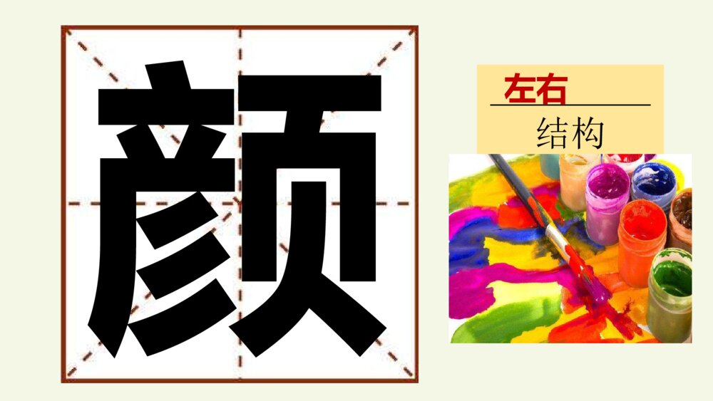 三年级语文上册 秋天的雨 PPT课件10
