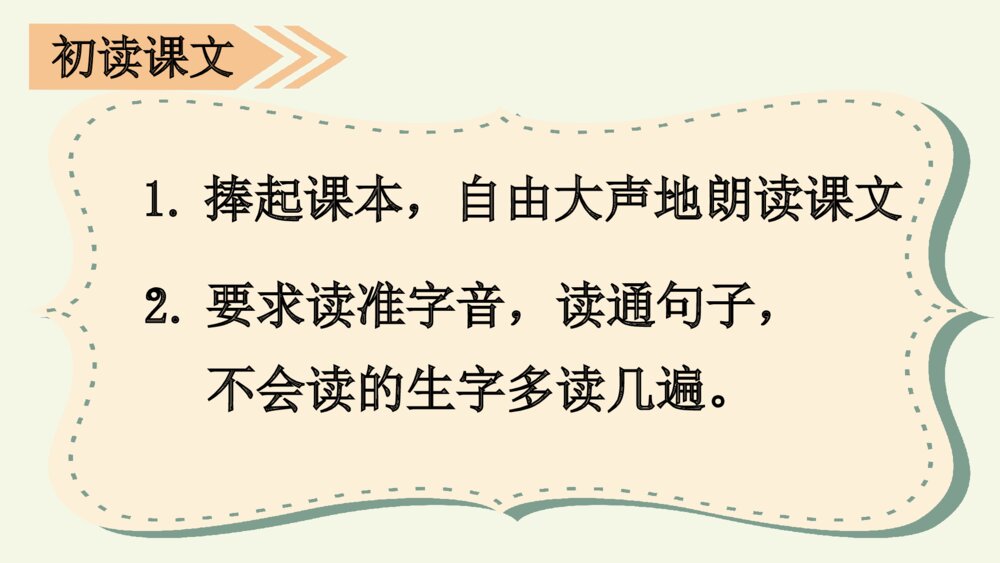 三年级语文上册 秋天的雨 PPT课件5