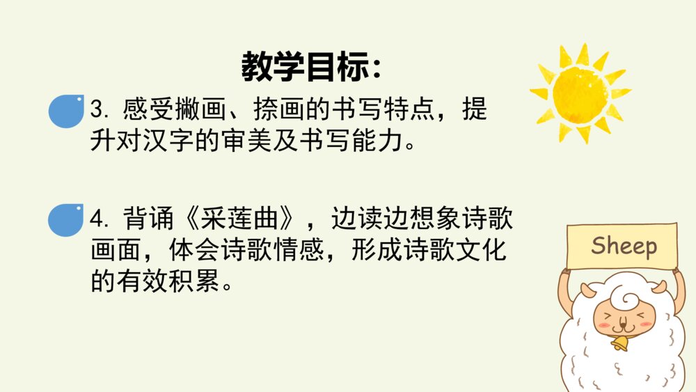 三年级语文下册 第七单元 语文园地 PPT课件3