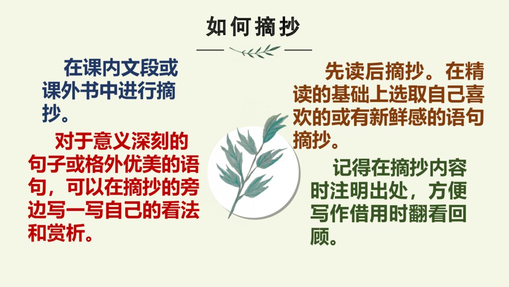 三年级语文下册 第七单元 语文园地 PPT课件7