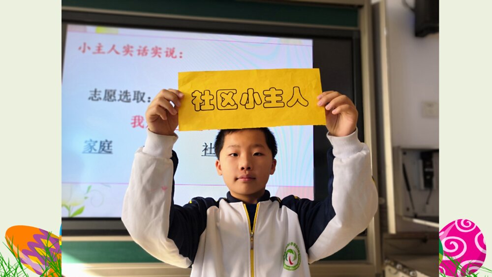 三年级语文上册 习作 我有一个想法 PPT课件2