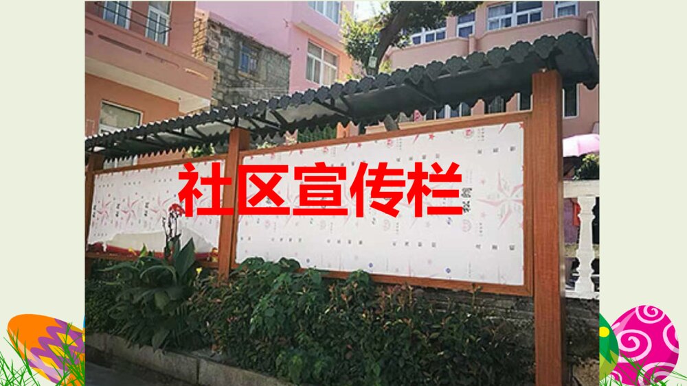 三年级语文上册 习作 我有一个想法 PPT课件7